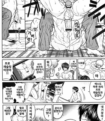 [Rundow/ Torimochi] Nora – Gintama dj [kr] – Gay Manga sex 27