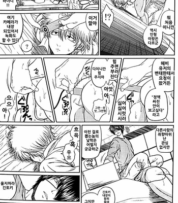 [Rundow/ Torimochi] Nora – Gintama dj [kr] – Gay Manga sex 40