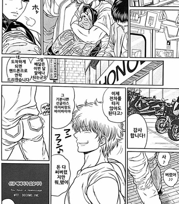 [Rundow/ Torimochi] Nora – Gintama dj [kr] – Gay Manga sex 41