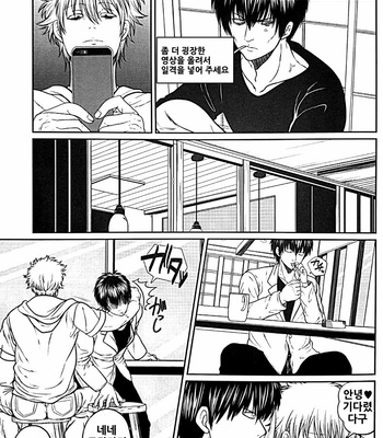 [Rundow/ Torimochi] Nora – Gintama dj [kr] – Gay Manga sex 42