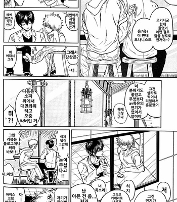 [Rundow/ Torimochi] Nora – Gintama dj [kr] – Gay Manga sex 43