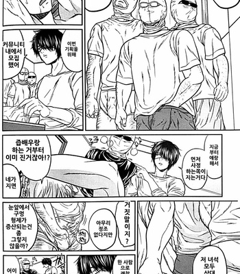 [Rundow/ Torimochi] Nora – Gintama dj [kr] – Gay Manga sex 47