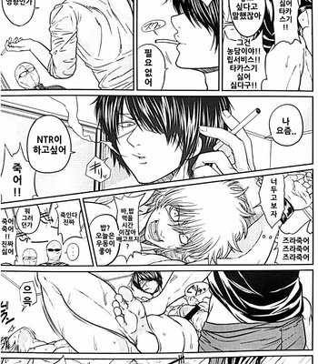 [Rundow/ Torimochi] Nora – Gintama dj [kr] – Gay Manga sex 48