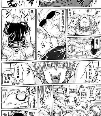 [Rundow/ Torimochi] Nora – Gintama dj [kr] – Gay Manga sex 49