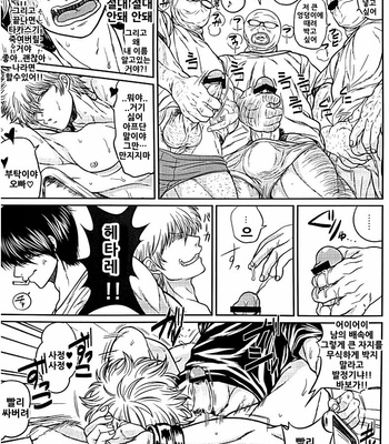 [Rundow/ Torimochi] Nora – Gintama dj [kr] – Gay Manga sex 50