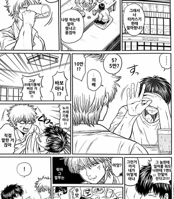[Rundow/ Torimochi] Nora – Gintama dj [kr] – Gay Manga sex 64