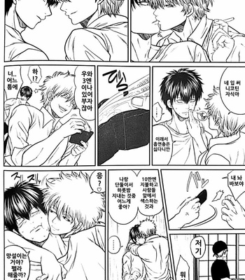 [Rundow/ Torimochi] Nora – Gintama dj [kr] – Gay Manga sex 65