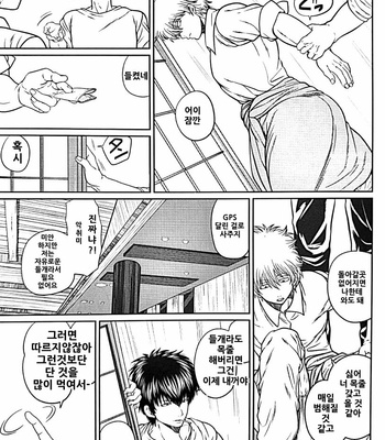 [Rundow/ Torimochi] Nora – Gintama dj [kr] – Gay Manga sex 70