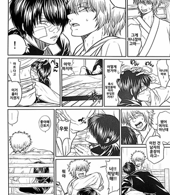 [Rundow/ Torimochi] Nora – Gintama dj [kr] – Gay Manga sex 77