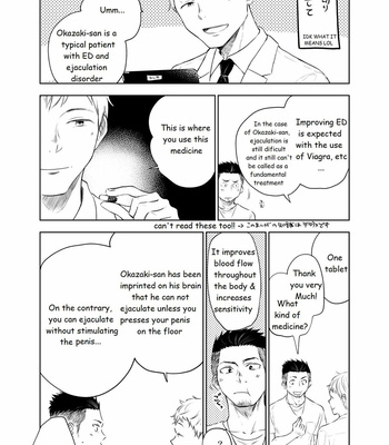 [Mitarou Teishoku (Mitarou)] Waka Papa Senmon ED Chiryou Clinic [ENG] – Gay Manga sex 15