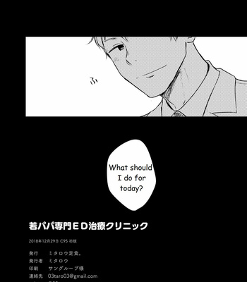 [Mitarou Teishoku (Mitarou)] Waka Papa Senmon ED Chiryou Clinic [ENG] – Gay Manga sex 29