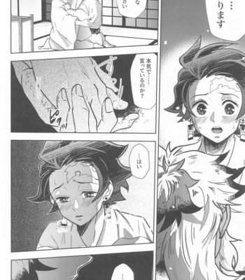[bandake] Neya no Hana – Kimetsu no Yaiba dj [JP] – Gay Manga sex 15