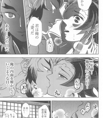 [bandake] Neya no Hana – Kimetsu no Yaiba dj [JP] – Gay Manga sex 16