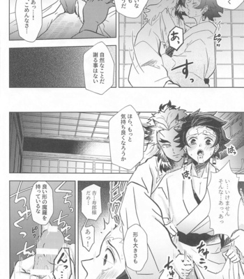 [bandake] Neya no Hana – Kimetsu no Yaiba dj [JP] – Gay Manga sex 17