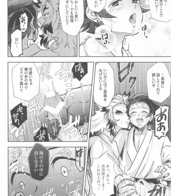[bandake] Neya no Hana – Kimetsu no Yaiba dj [JP] – Gay Manga sex 19