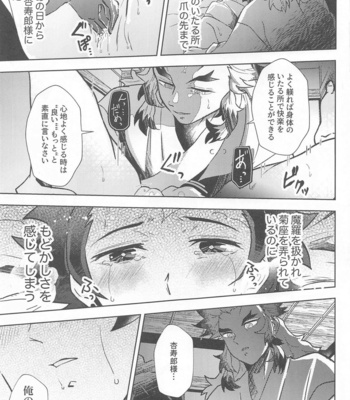 [bandake] Neya no Hana – Kimetsu no Yaiba dj [JP] – Gay Manga sex 22