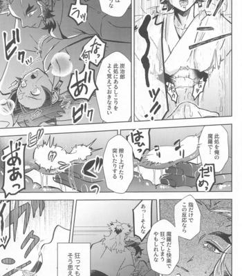 [bandake] Neya no Hana – Kimetsu no Yaiba dj [JP] – Gay Manga sex 24