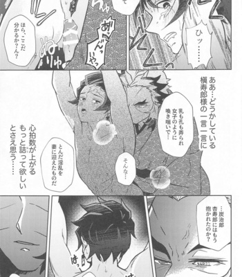 [bandake] Neya no Hana – Kimetsu no Yaiba dj [JP] – Gay Manga sex 36