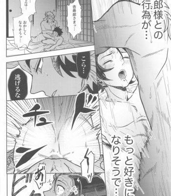 [bandake] Neya no Hana – Kimetsu no Yaiba dj [JP] – Gay Manga sex 45