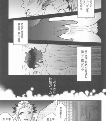 [bandake] Neya no Hana – Kimetsu no Yaiba dj [JP] – Gay Manga sex 50
