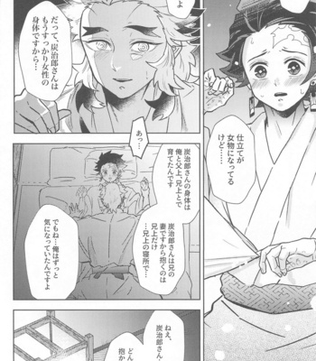 [bandake] Neya no Hana – Kimetsu no Yaiba dj [JP] – Gay Manga sex 51