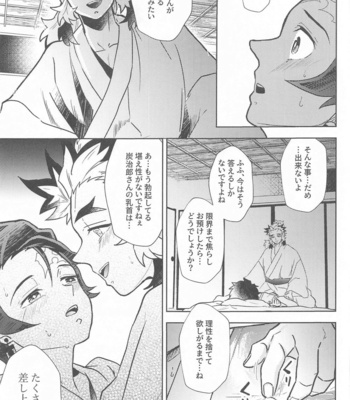 [bandake] Neya no Hana – Kimetsu no Yaiba dj [JP] – Gay Manga sex 52