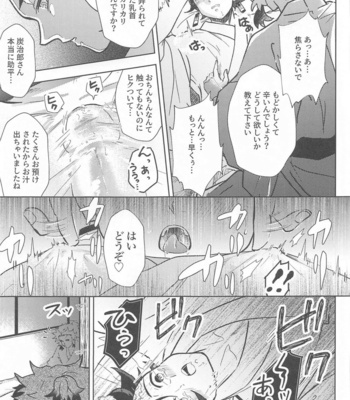 [bandake] Neya no Hana – Kimetsu no Yaiba dj [JP] – Gay Manga sex 54