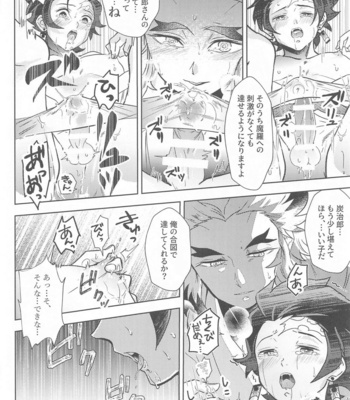 [bandake] Neya no Hana – Kimetsu no Yaiba dj [JP] – Gay Manga sex 57