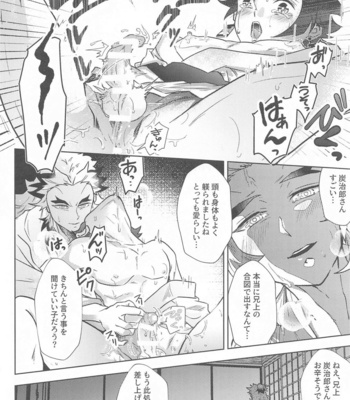[bandake] Neya no Hana – Kimetsu no Yaiba dj [JP] – Gay Manga sex 59