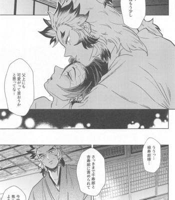 [bandake] Neya no Hana – Kimetsu no Yaiba dj [JP] – Gay Manga sex 60