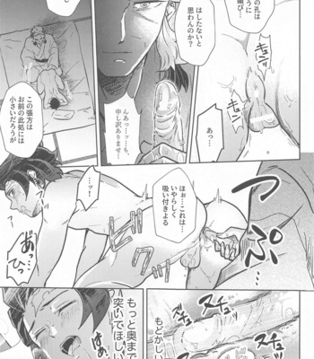 [bandake] Neya no Hana – Kimetsu no Yaiba dj [JP] – Gay Manga sex 62