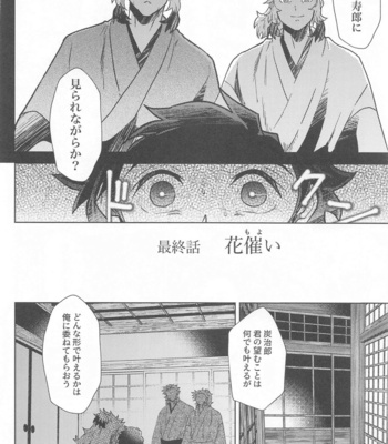 [bandake] Neya no Hana – Kimetsu no Yaiba dj [JP] – Gay Manga sex 69