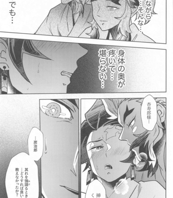 [bandake] Neya no Hana – Kimetsu no Yaiba dj [JP] – Gay Manga sex 70
