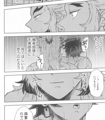 [bandake] Neya no Hana – Kimetsu no Yaiba dj [JP] – Gay Manga sex 73