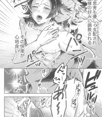 [bandake] Neya no Hana – Kimetsu no Yaiba dj [JP] – Gay Manga sex 81