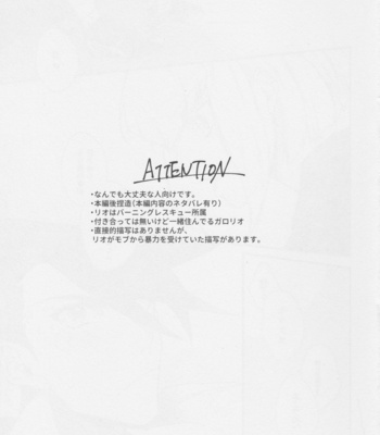 [Ushiro Sugata ha Suzuki (Nozitaru)] I Love You Domannaka – Promare dj [JP] – Gay Manga sex 2