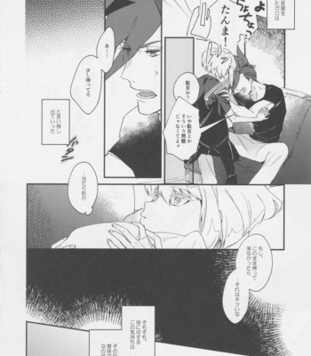 [Ushiro Sugata ha Suzuki (Nozitaru)] I Love You Domannaka – Promare dj [JP] – Gay Manga sex 5