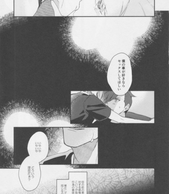 [Ushiro Sugata ha Suzuki (Nozitaru)] I Love You Domannaka – Promare dj [JP] – Gay Manga sex 10