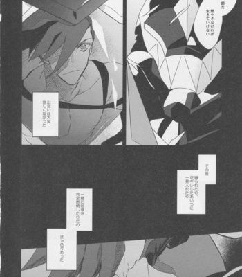 [Ushiro Sugata ha Suzuki (Nozitaru)] I Love You Domannaka – Promare dj [JP] – Gay Manga sex 11