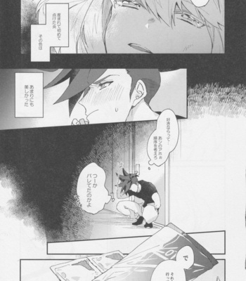 [Ushiro Sugata ha Suzuki (Nozitaru)] I Love You Domannaka – Promare dj [JP] – Gay Manga sex 12
