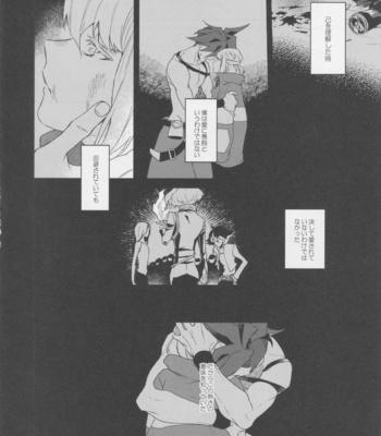 [Ushiro Sugata ha Suzuki (Nozitaru)] I Love You Domannaka – Promare dj [JP] – Gay Manga sex 17