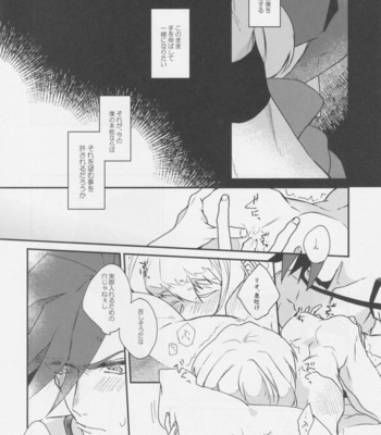 [Ushiro Sugata ha Suzuki (Nozitaru)] I Love You Domannaka – Promare dj [JP] – Gay Manga sex 18