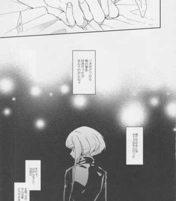 [Ushiro Sugata ha Suzuki (Nozitaru)] I Love You Domannaka – Promare dj [JP] – Gay Manga sex 30