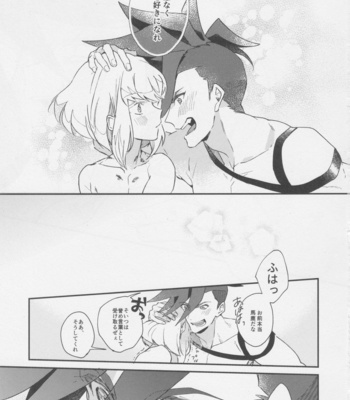 [Ushiro Sugata ha Suzuki (Nozitaru)] I Love You Domannaka – Promare dj [JP] – Gay Manga sex 34