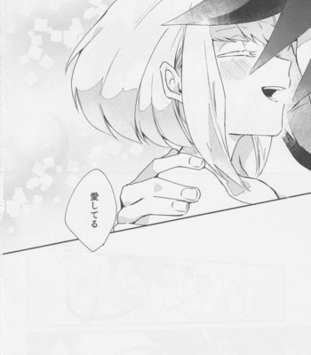 [Ushiro Sugata ha Suzuki (Nozitaru)] I Love You Domannaka – Promare dj [JP] – Gay Manga sex 35