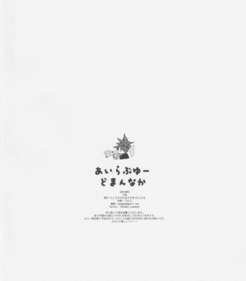 [Ushiro Sugata ha Suzuki (Nozitaru)] I Love You Domannaka – Promare dj [JP] – Gay Manga sex 36