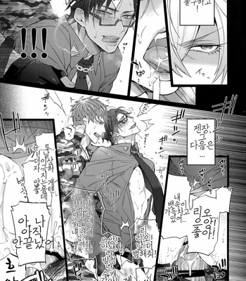 [Inukare (Inuyashiki)] Ikenai Otoko – Hypnosis Mic dj [kr] – Gay Manga sex 8