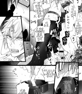 [Inukare (Inuyashiki)] Ikenai Otoko – Hypnosis Mic dj [kr] – Gay Manga sex 9