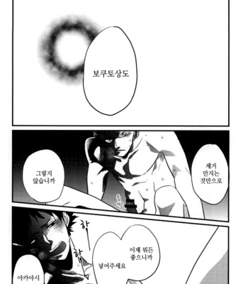 hajimeteno – haikyuu!! dj [kr] – Gay Manga sex 11