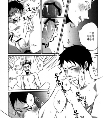 hajimeteno – haikyuu!! dj [kr] – Gay Manga sex 14